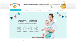 Desktop Screenshot of mambobaby.cn